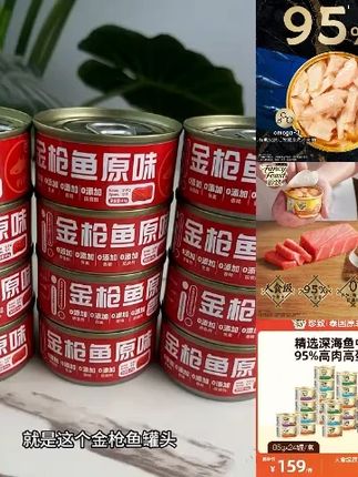 【24罐】珍致泰国进口金枪鱼人食级无谷物猫罐头金枪鱼