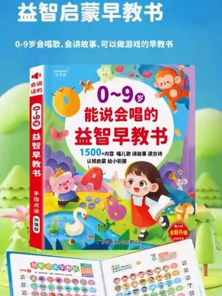 0-9岁都可以学的#早教点读书 ,真的太便宜了,撕不烂的材质,内容很丰富,还能中英双语切换,发音标准, USB充电,给宝宝做#启蒙早教 #让阅读成为一种习惯 #专注力培养 #亲子互动