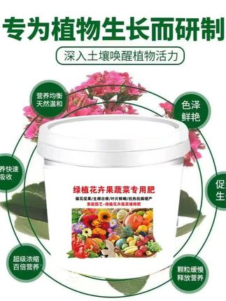 【花果蔬菜通用】通用型有机肥温和营养不烧根改善土壤颗粒缓释营#通用型有机肥 #花果蔬菜通用肥 #改善土壤 #改善土壤专用肥料 #土壤肥料