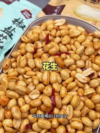 就算超市打折都不能这么便宜#下酒菜 #追剧小零食 #美食 #花生