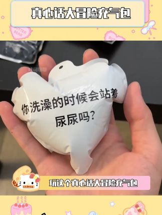 快和你那八百个心眼子的好朋友一起玩 #真心话大冒险 #玩个很新的东西 #聚会游戏 #看一次笑一次