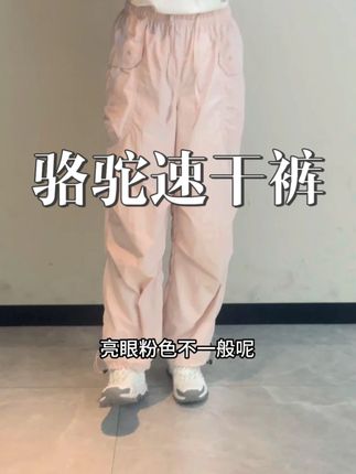 粉色非常适合女孩子,防晒不闷汗 #夏日穿搭有这搭配公式就够了#恋夏穿搭梦回千禧年#是谁开始预制秋季穿搭了#夏季游玩做自己的穿搭达人