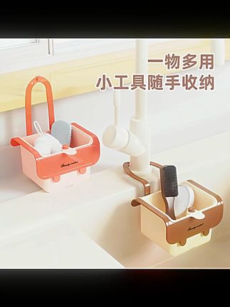 奶油可挂式水槽沥水篮厨房水槽分离食物残渣过滤篮水果清洗滤水篮#厨房水槽沥水篮 #食物残渣过滤 #可挂式滤水篮 #水果清洗滤水 #厨房好物推荐