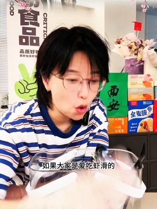 希菲10包黑虎青虾滑 95%以上#虾肉 #新鲜手打 #火锅 #麻辣烫 #虾滑 【冬日火锅】