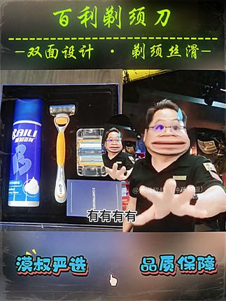 百利双面设计丝滑剃须刀 #大漠叔叔 #剃须刀 #剃须刀推荐 #百利剃须刀 #手动剃须刀