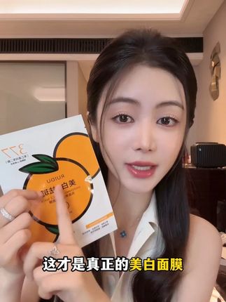 夏天晒黑的印子还没退?靠它把丢掉的白净一点点补回来!#护肤 #面膜 #美白 #护肤好物