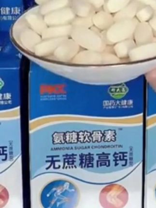 #补钙 #钙片 #氨糖软骨素 #强烈推荐