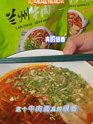 只要你会烧开水,就能吃到一碗正宗的兰州牛肉面 #西北美食 #拉面 #牛肉面 #好吃不贵经济实惠 #生活就是一碗面