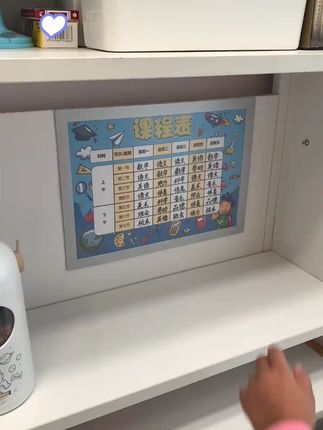 给孩子安排一套磁吸反复擦写的课程表,以后每学期都省的打印了,真方便!#学生党必备#学习用品#开学必备