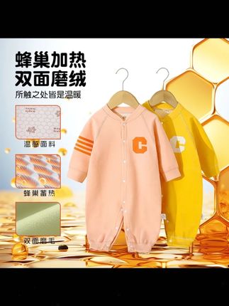 开始大幅度降温了,快给娃安排两件温感连体衣吧!保暖又好看,单穿洋气,内搭暖和! #萌娃穿搭 #婴幼儿服饰