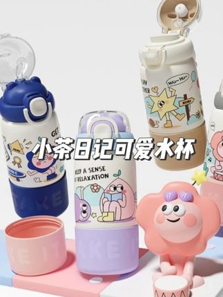 小茶日记清仓捡漏!这个价格买一送一太太太划算了!#小茶日记水杯  #保温杯  #水杯  #吸管杯  #杯子控
