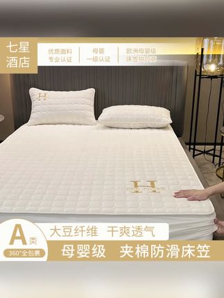 papasleep【床垫保护套】夹棉床笠透气防滑可机洗的加厚四季通用#床垫保护套 #夹棉床笠 #透气防滑 #可机洗床笠 #四季通用床笠