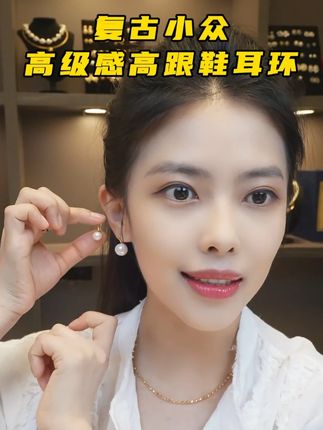 上身就尽显气质的高跟鞋,没有年龄的束缚~12毫米的尺寸首选! #精致女人必备 #首饰分享 #仙女必备 #女人喜欢的饰品 #总有一款适合你
