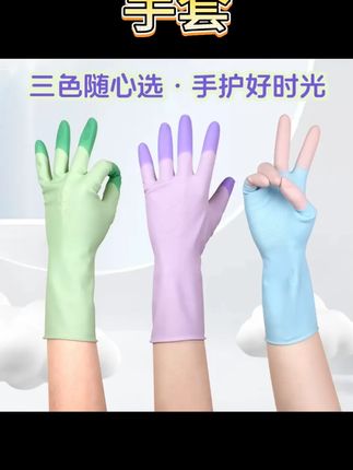 缤彩橡胶乳胶手套干家务用的劳保耐磨耐刮柔软舒适防水放油厨房用#橡胶手套 #家务手套 #耐磨防水 #柔软舒适 #缤彩手套