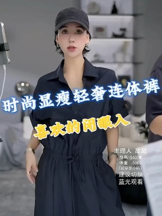 【时髦女郎】法式复古气质时尚显瘦轻奢连体裤,喜欢的入 #穿出高级感 #谁穿谁好看系列 #品质女装