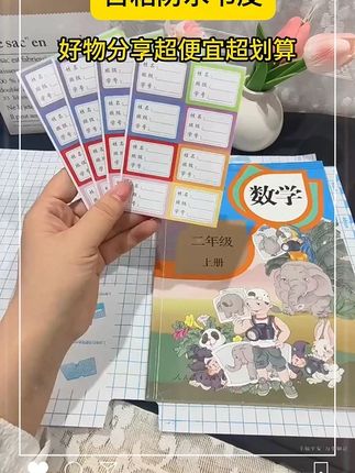 【可知之】自粘书皮防水书皮、