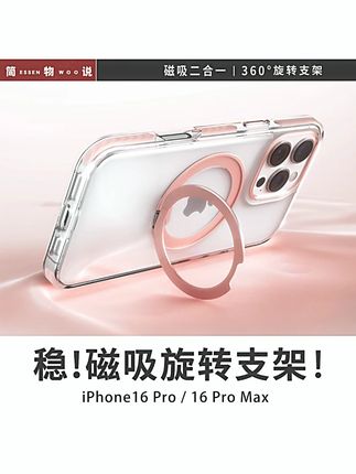 简物说适用苹果17promax磁吸镜头支架手机壳iphone16promax防摔15#苹果手机壳 #磁吸镜头支架 #防摔手机壳 #简物说手机壳 #苹果配件