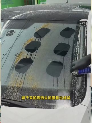开车视野模糊?油膜去除神器,让玻璃秒变清晰 汽车玻璃有油膜太闹心!雨天或夜晚不仅模糊不清,还会有眩光,雨刮怎么刮都没用,严重影响驾驶安全。 试试这款油膜去除工具,不管是油膜去除剂还是玻油膜清洁海绵擦,用它一擦就能清除玻璃上的顽固油膜。现在又到了频繁除油膜的季节,用它处理后视野瞬间变清晰,开车时眼前一亮,安全感直接拉满!#油膜去除剂 #汽车玻璃清洁 #驾驶安全#油膜清洁 #汽车好物#玻璃去油膜 #雨天开车神器