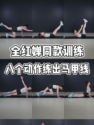 明君运动塑形【孙晶团队】