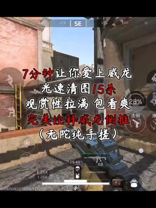 有兴趣玩威龙了吗 #三角洲 #三角洲行动 #威龙