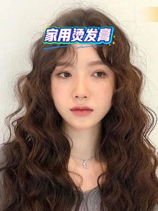 在家就能烫发啦 #烫发 #蛋白烫 #蛋白烫发 #自己烫发 #在家烫发