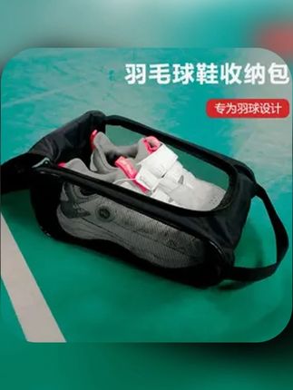 格子羽毛球鞋收纳袋防潮防臭球鞋收纳包便携#好物推荐#收纳袋 #好鞋推荐 #百搭鞋子 #好货推荐