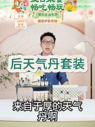 THE WHOO/后天气丹新版光耀焕活紧颜系列套装 #紧致 #滋养 #换季 #护肤品 #六姊妹
