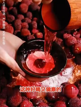 杨梅酒 #夏日饮品 #鸡尾酒