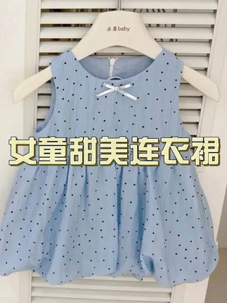 终于把闺女熬成了小闺蜜 再也不用抱着了,可以一起吃饭 一起逛街 一起臭美 关键是她不会烦我 走哪都屁颠屁颠的跟着#骗你生女儿 #生女儿就是用来打扮的 #韩系穿搭 #连衣裙 #我就爱这么过夏天