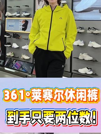 东北早晚温差大得穿长裤了,到手只要两位数!361度莱赛尔休闲裤@我是朱霞 #朱霞 #主持人朱霞 #秋天