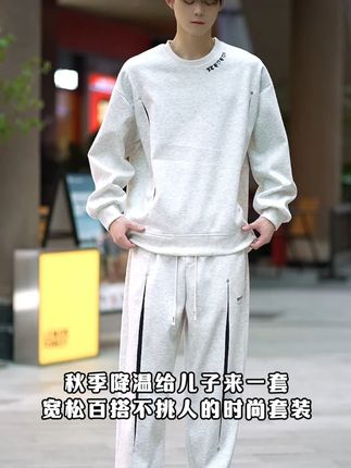 这个小长假一定要给你家儿子买一套好看又舒适的#套装两件套 #运动穿搭 #不起球不掉色#男女同款