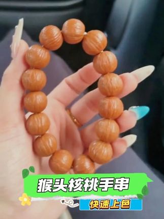 猴头皮脂厚 纹路浅 好打理 上色快 新手玩家都能直接毕业#文玩爱好者#万物皆可盘#猴头#文玩核桃#超便宜超划算