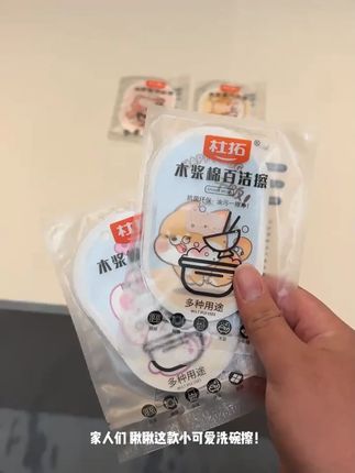 【杜拓】4个加厚抑菌木浆棉洗碗海绵刷碗家庭厨房洗碗布刷锅海绵擦#洗碗海绵 #木浆棉 #厨房清洁 #杜拓海绵 #抑菌海绵