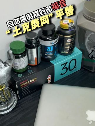 剑眉老师的三重葫芦巴破价机制,79一瓶90粒装,149直接到手两瓶#原薯蓣皂苷 #葫芦巴 #亲测分享 #好物推荐🔥 #健身补剂