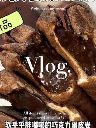 #超便宜超划算 #好东西一起分享 挖到宝了!爆浆黑巧+蛋皮吐司+芋泥夹心,一口下去,丝滑浓郁的黑巧爆浆在口中散开,绵密芋泥和松软蛋皮吐司层层交织,神仙组合!早餐来上一个,超满足;嘴馋时吃它,幸福感满满,不愧是网红爆款!#挖到宝了爆浆