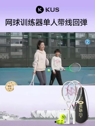 碳素网球训练器单人打带线回弹自练神器初学者一个人的网球拍套装#网球训练器 #单人网球练习 #碳素网球器 #网球套装 #初学者网球