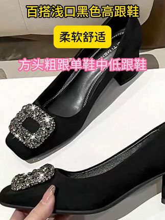 姐妹们这款鞋子一定要去试一下真的很好,卡码拍小建议买升级版3厘米跟。#简约大气