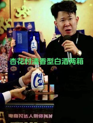 杏花村原产地【清花50✘2箱12瓶】 53度°高端礼盒清香型白酒#房岩小哥 #杏花村酒 #白酒 #好酒推荐 #送礼佳品