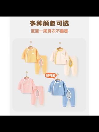 太值了吧。超柔软超舒服的暖绒套装,品质嘎嘎的好!这个价格家有宝贝的闭眼入! #爆款热卖中 #保暖又好看 #源头工厂