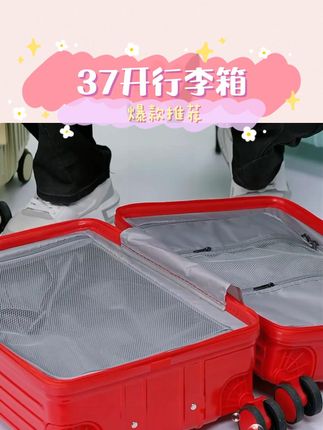 【睿度】行李箱 6色可选 #行李箱 #行李箱推荐 #旅行拉杆箱 #大容量行李箱 #好物推荐 @DOU+上热门 @DOU+小助手