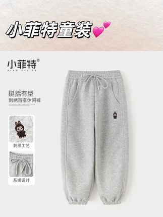小菲特女童秋装2025新款卫裤中大童休闲长裤儿童束脚裤#百搭裤子#休闲裤#小菲特童装#谁穿谁好看系列#童装
