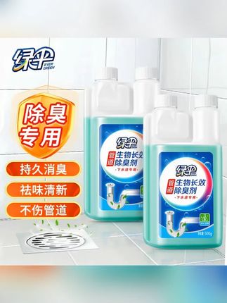 绿伞管道生物除臭剂500g*2瓶地漏卫生间下水道养护厨厕除味消臭#除味除臭剂 #抑菌除臭剂 #除臭剂 #除臭剂推荐 #生物除臭剂