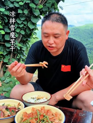 秦巴奶奶农家魔芋干,可炒可涮凉拌超美味! #可炒可涮菜 #秦巴魔芋干 #雪魔芋干片 #农家蔬菜干 #凉拌魔芋干