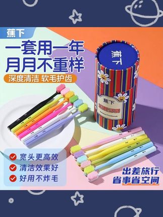 蕉下新款12件套彩虹牙刷成人宽头软毛正品男女通用高级家庭装FG#彩虹牙刷 #12件套牙刷 #蕉下新款 #宽头软毛 #家庭牙刷套装