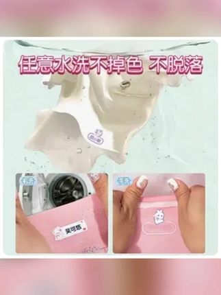幼儿园姓名贴熨烫印免缝防标签入学必备用品衣服校专用名字贴印章
