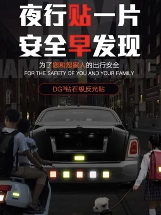 #电动车 #摩托车 #反光车贴 #夜间骑车安全 #骑车安全