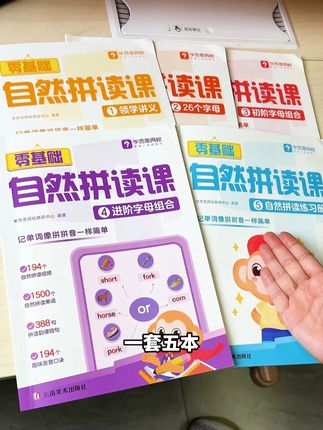 学而思搞的这套#自然拼读 背单词 一记记一串,哪怕孩子零基础 也能迅速上手#小学英语