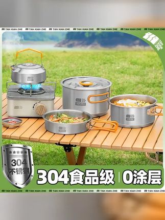 304不锈钢户外锅具露营炊具卡式炉专用锅烧水壶野炊装备全套套装 #锅具 #露营装备 #套锅户外 #锅 #户外锅具