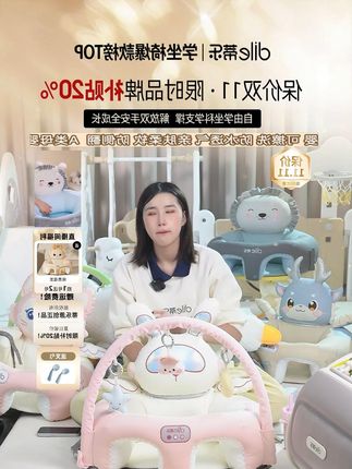 学坐椅宝宝学坐神器婴儿免水洗学坐椅婴儿学坐坐 #购物分享 #宝妈推荐 #儿童玩具 #礼物 #宝宝好物推荐