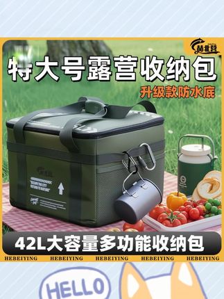 大容量户外收纳包,价位合适质量特别好 #户外装备 #收纳包 #户外收纳包